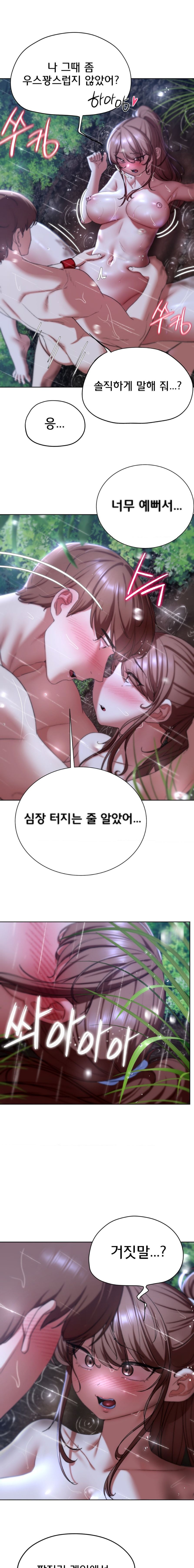 Seniors of Class 5 Raw Chapter 48 image 20