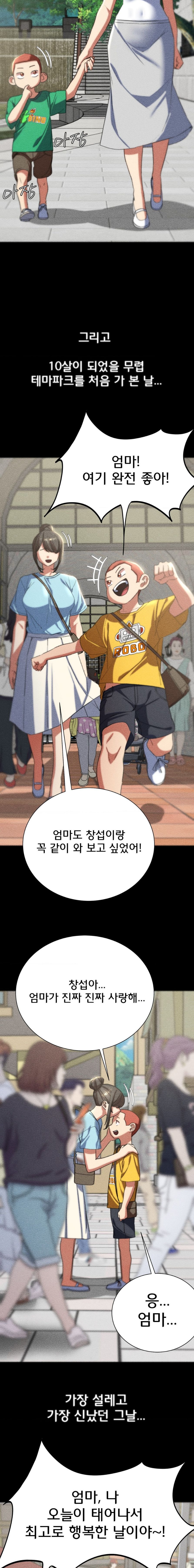 Seniors of Class 5 Raw Chapter 48 image 5