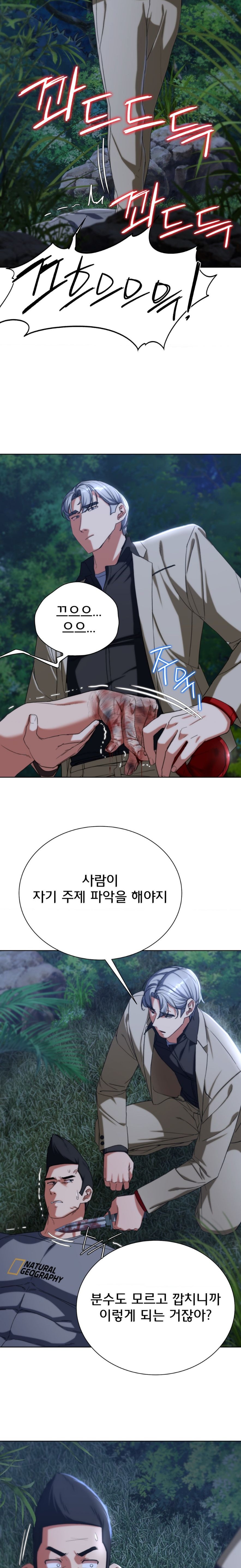 Seniors of Class 5 Raw Chapter 49 image 12