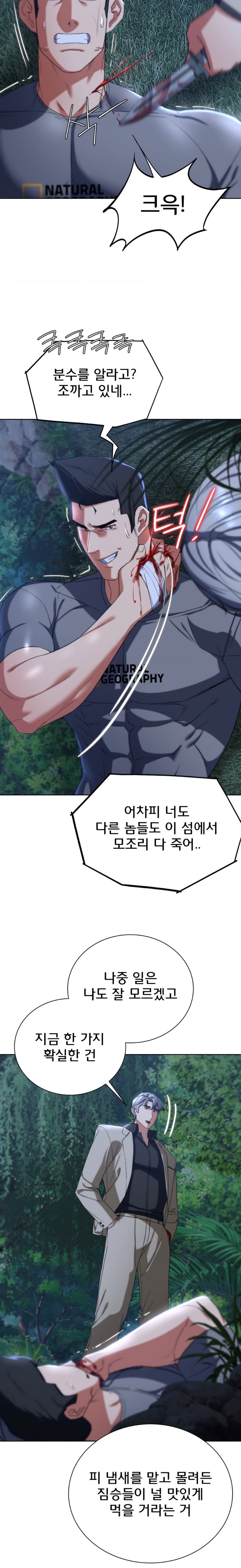 Seniors of Class 5 Raw Chapter 49 image 13