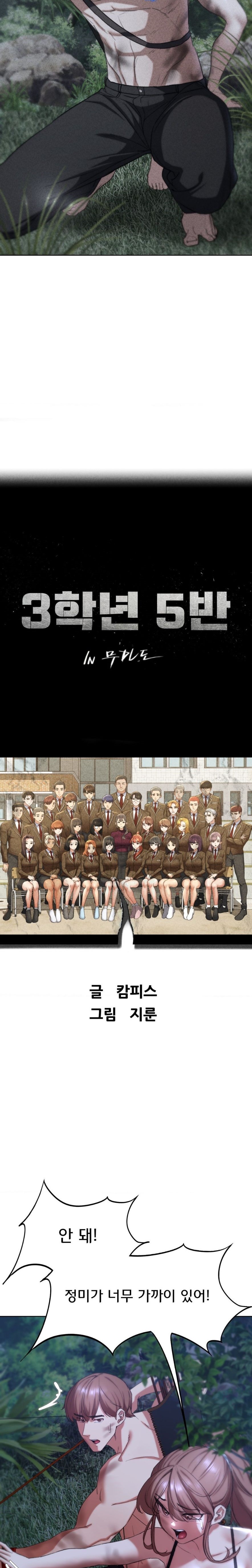 Seniors of Class 5 Raw Chapter 49 image 1