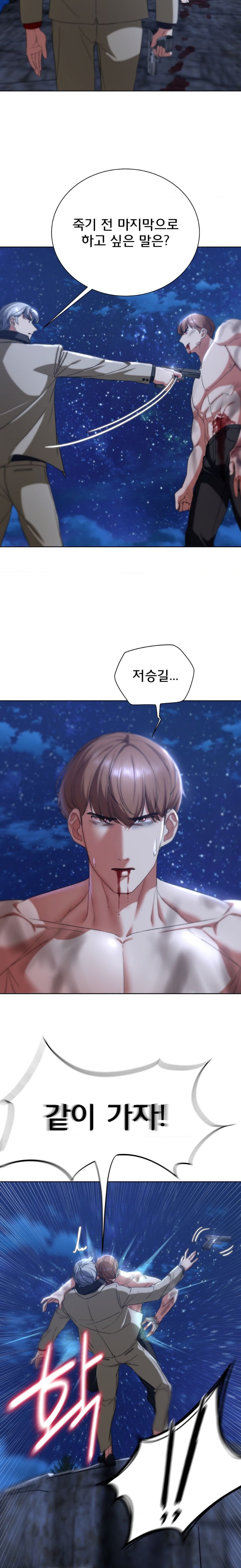 Seniors of Class 5 Raw Chapter 49 image 26