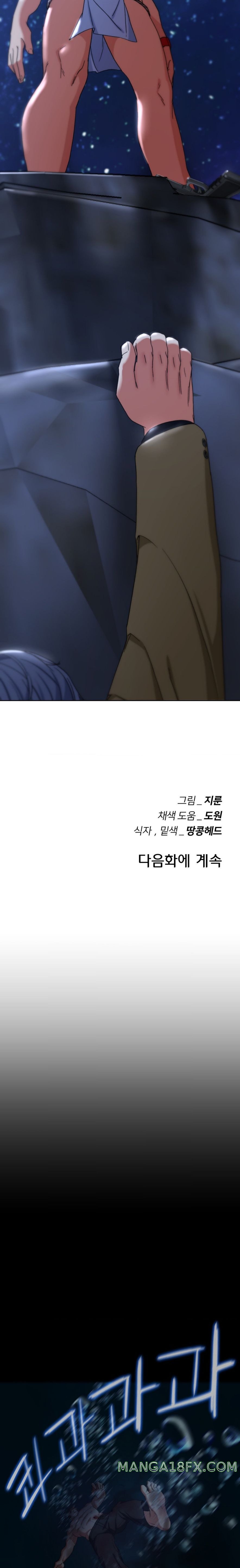 Seniors of Class 5 Raw Chapter 49 image 29