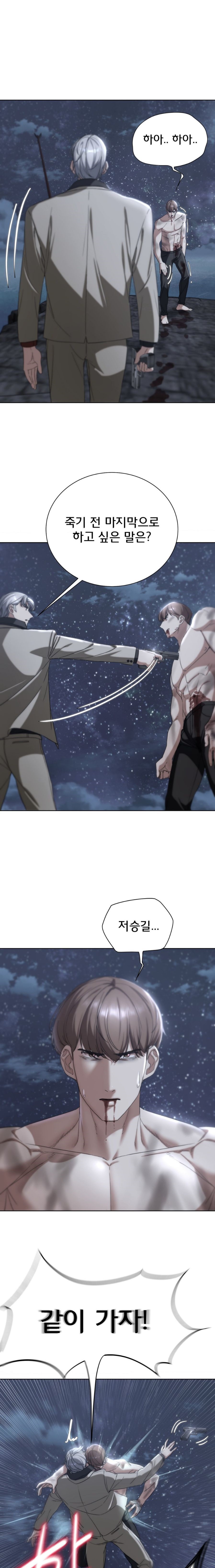 Seniors of Class 5 Raw Chapter 50 image 0