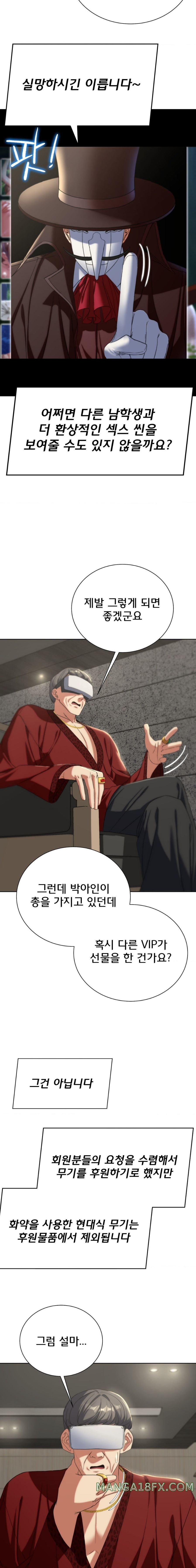 Seniors of Class 5 Raw Chapter 50 image 10