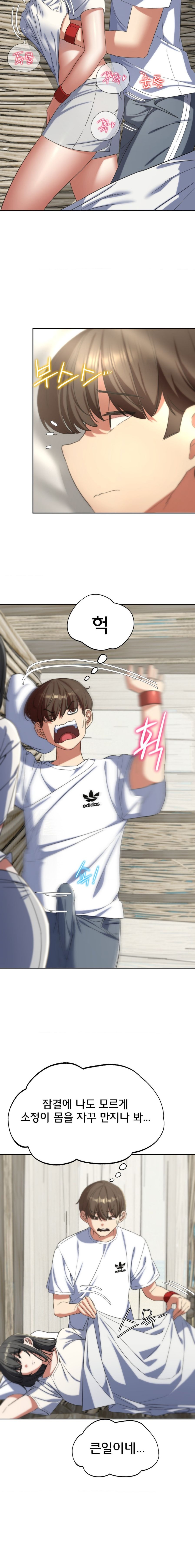 Seniors of Class 5 Raw Chapter 50 image 12