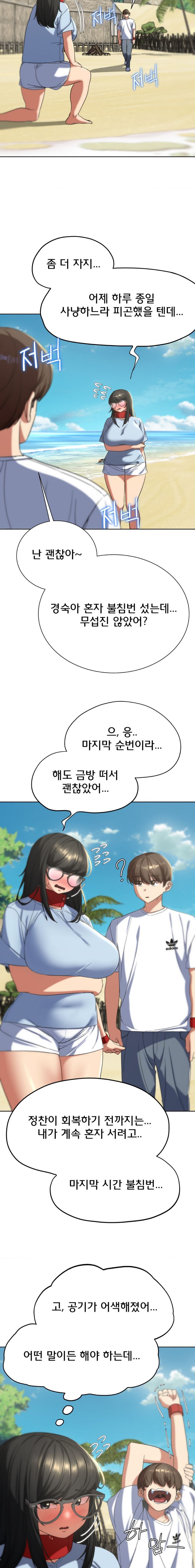 Seniors of Class 5 Raw Chapter 50 image 14