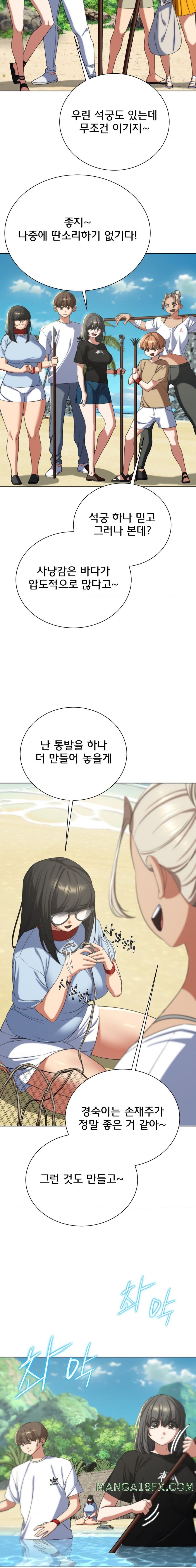 Seniors of Class 5 Raw Chapter 50 image 19