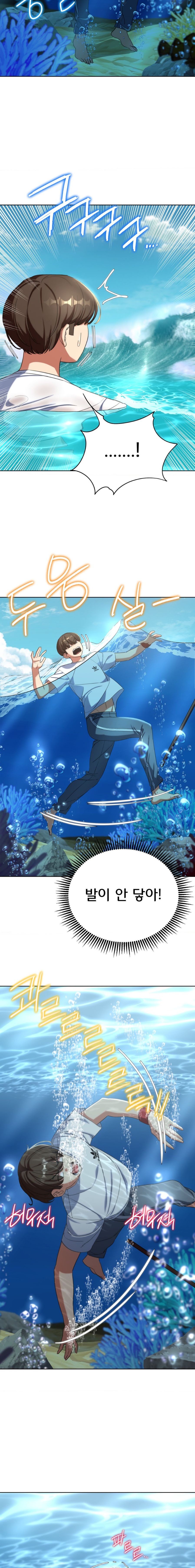 Seniors of Class 5 Raw Chapter 50 image 22