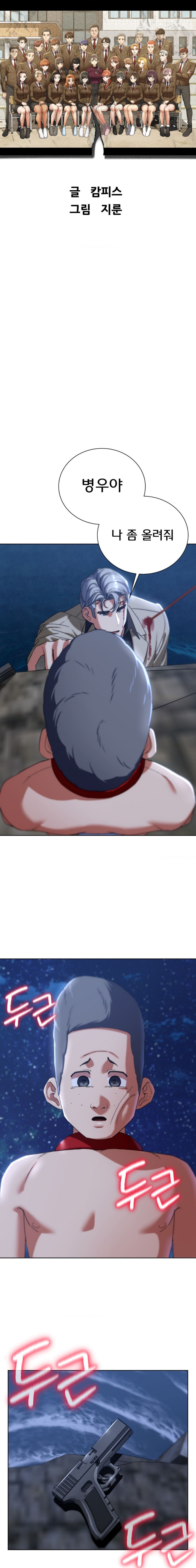 Seniors of Class 5 Raw Chapter 50 image 5