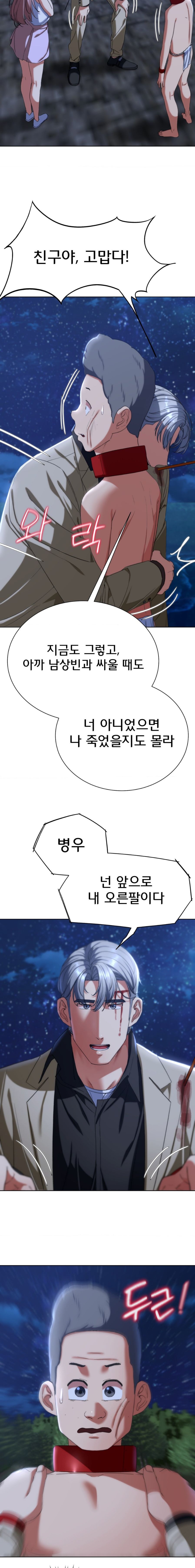 Seniors of Class 5 Raw Chapter 50 image 7