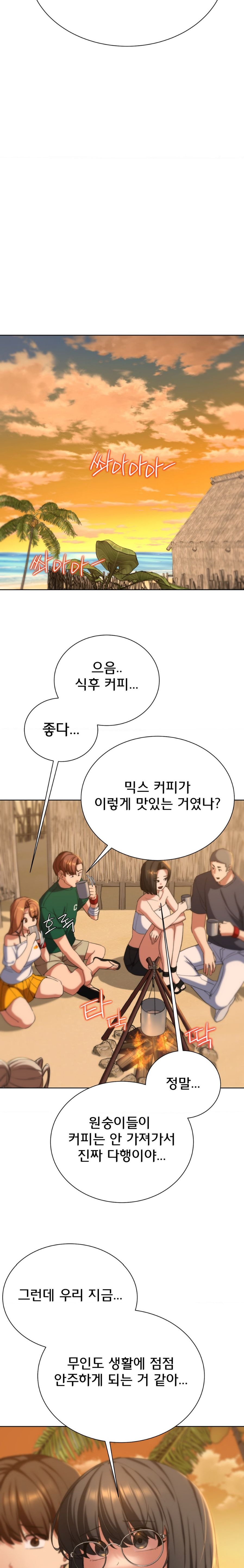 Seniors of Class 5 Raw Chapter 51 image 10