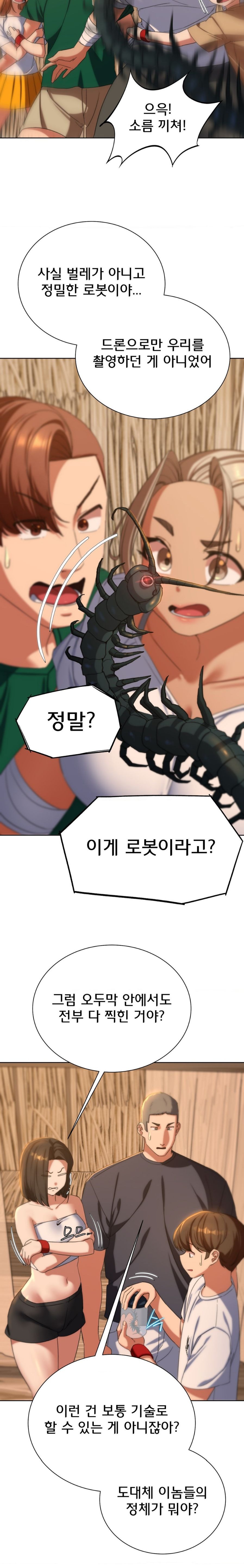 Seniors of Class 5 Raw Chapter 51 image 13