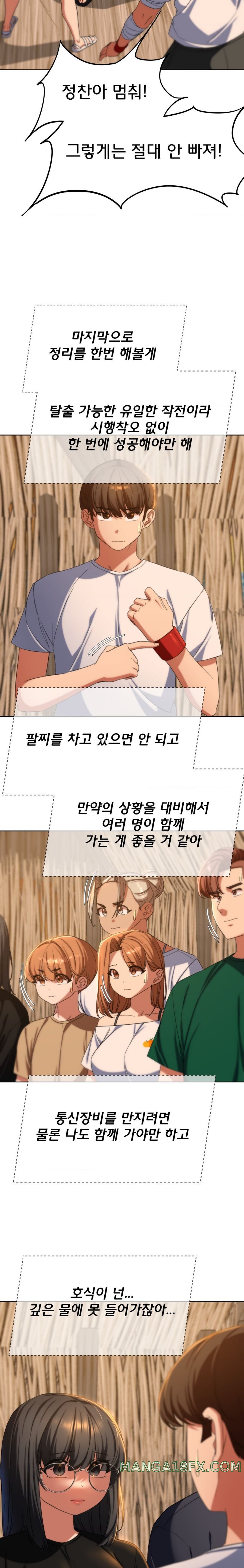 Seniors of Class 5 Raw Chapter 51 image 18