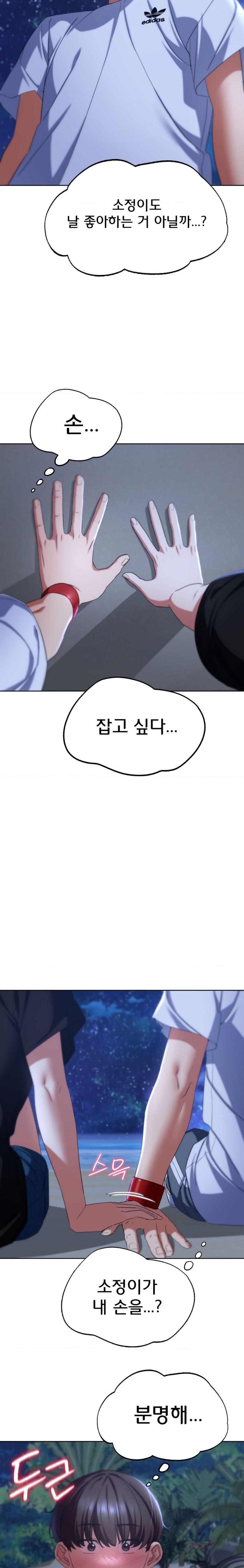 Seniors of Class 5 Raw Chapter 51 image 23