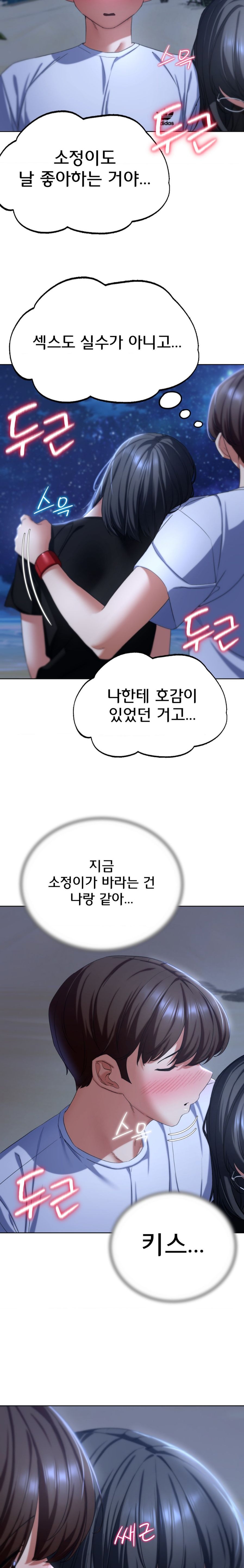 Seniors of Class 5 Raw Chapter 51 image 24