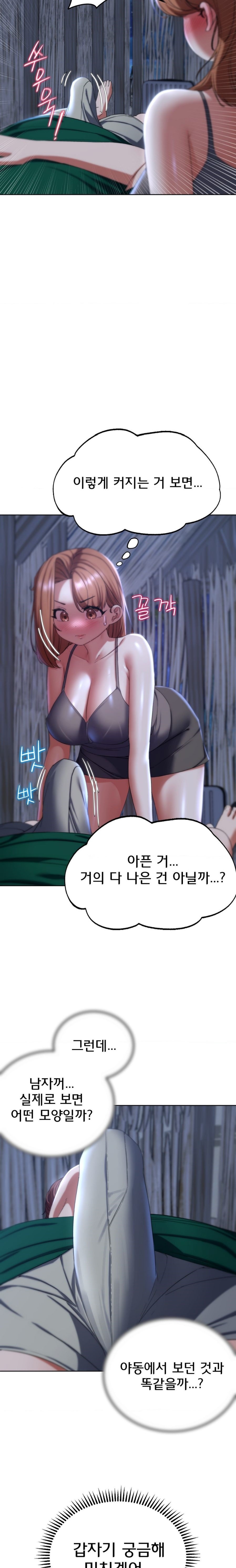 Seniors of Class 5 Raw Chapter 51 image 27