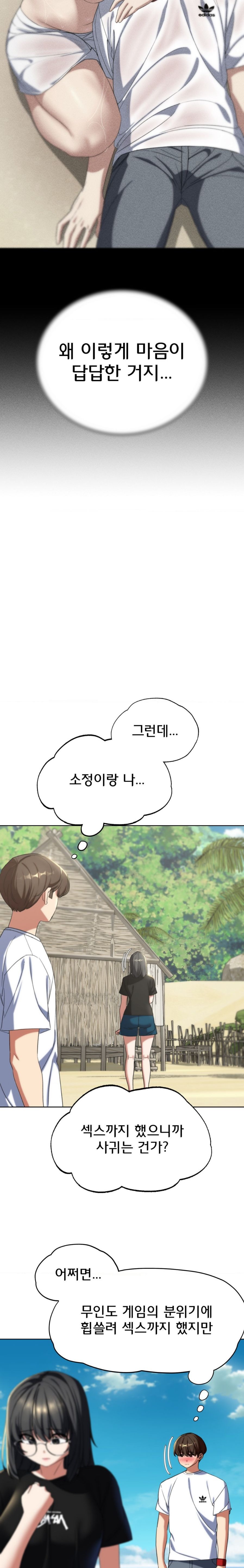 Seniors of Class 5 Raw Chapter 51 image 6