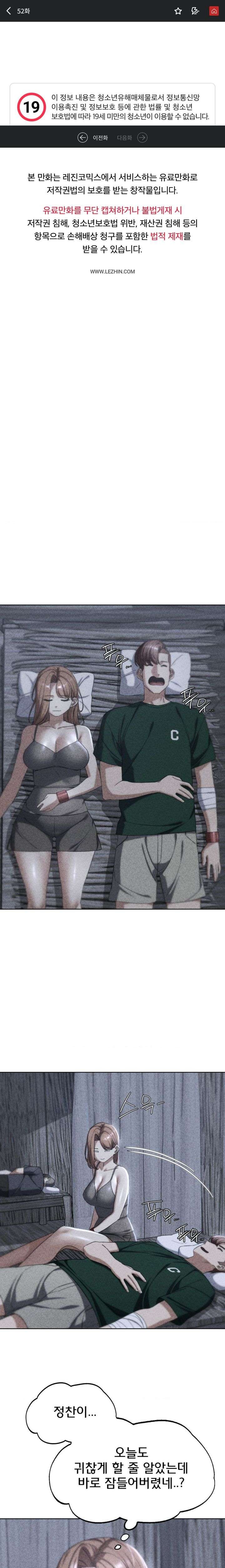 Seniors of Class 5 Raw Chapter 52 image 0