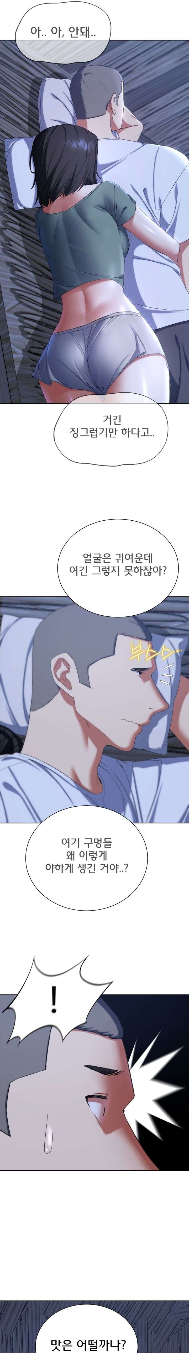 Seniors of Class 5 Raw Chapter 52 image 14
