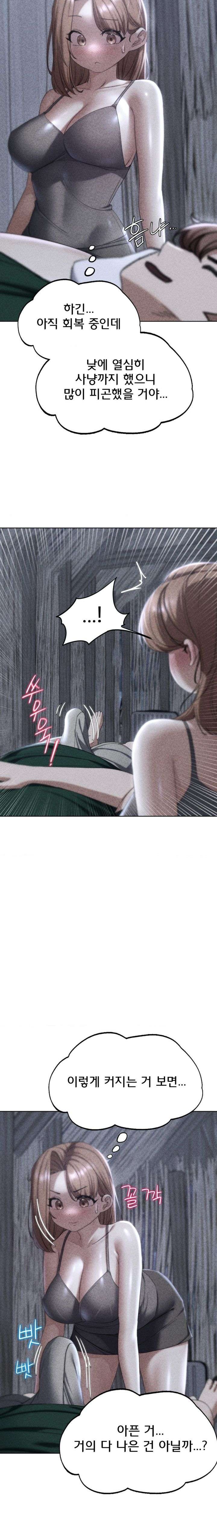 Seniors of Class 5 Raw Chapter 52 image 1