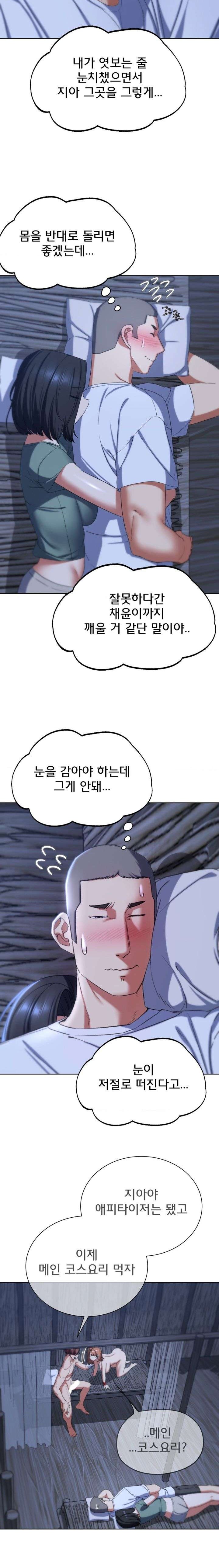 Seniors of Class 5 Raw Chapter 52 image 20