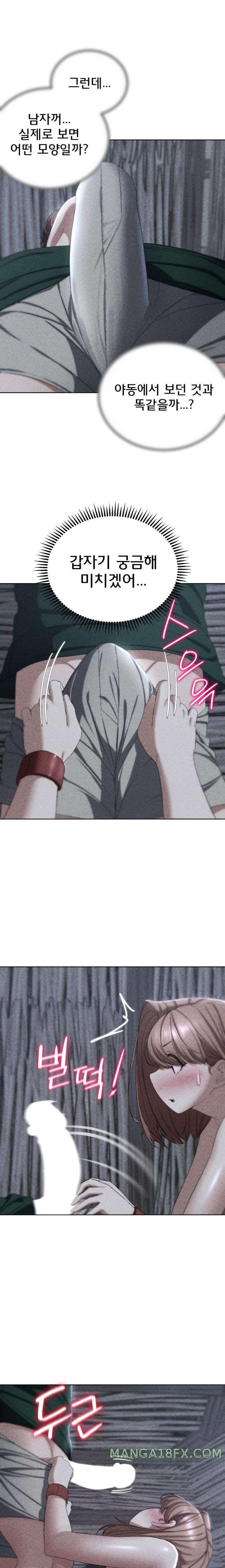 Seniors of Class 5 Raw Chapter 52 image 2