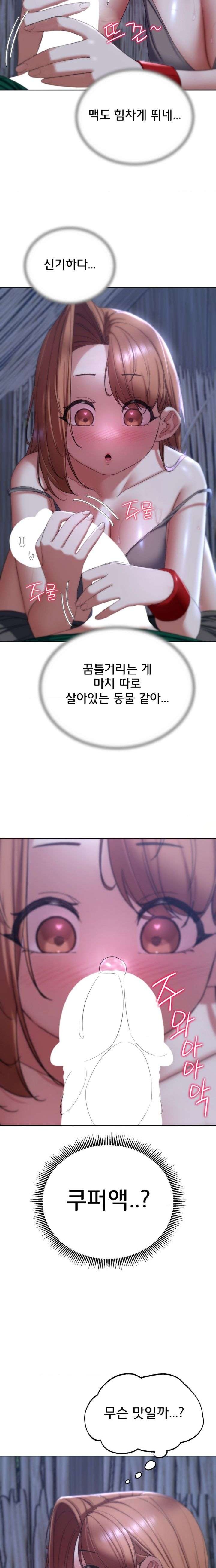 Seniors of Class 5 Raw Chapter 52 image 8