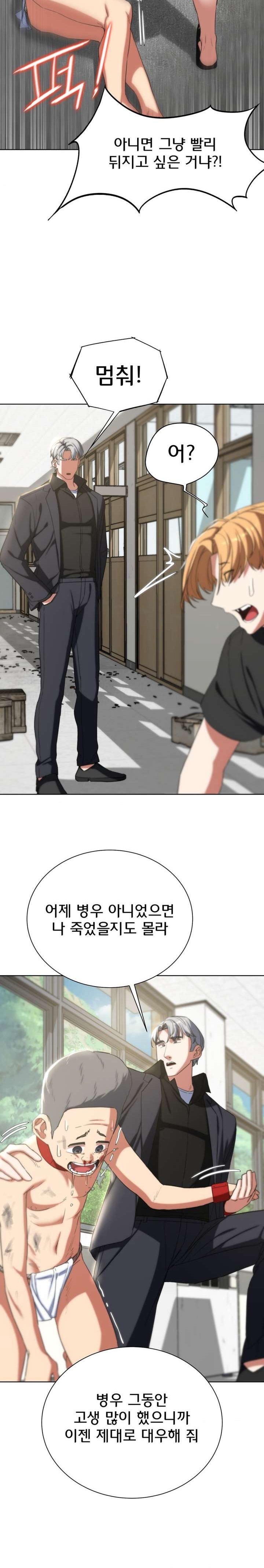 Seniors of Class 5 Raw Chapter 53 image 20