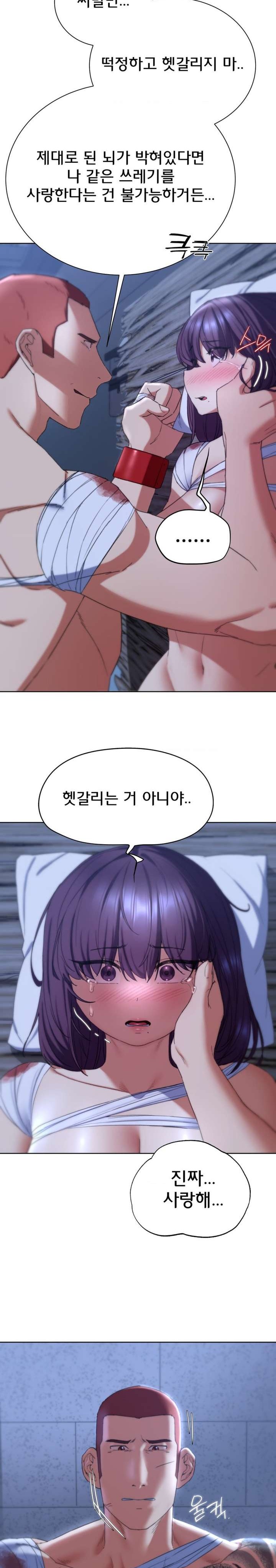 Seniors of Class 5 Raw Chapter 53 image 28