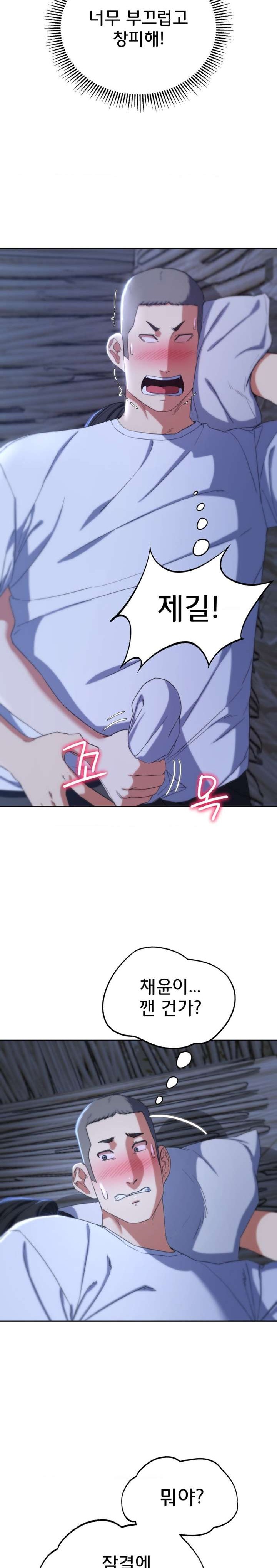 Seniors of Class 5 Raw Chapter 53 image 5