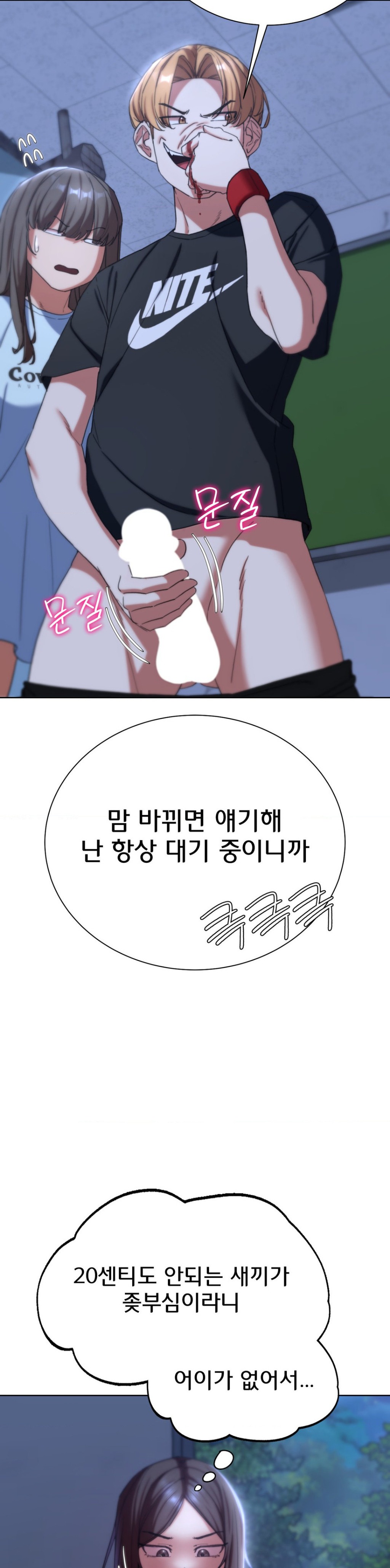 Seniors of Class 5 Raw Chapter 54 image 9