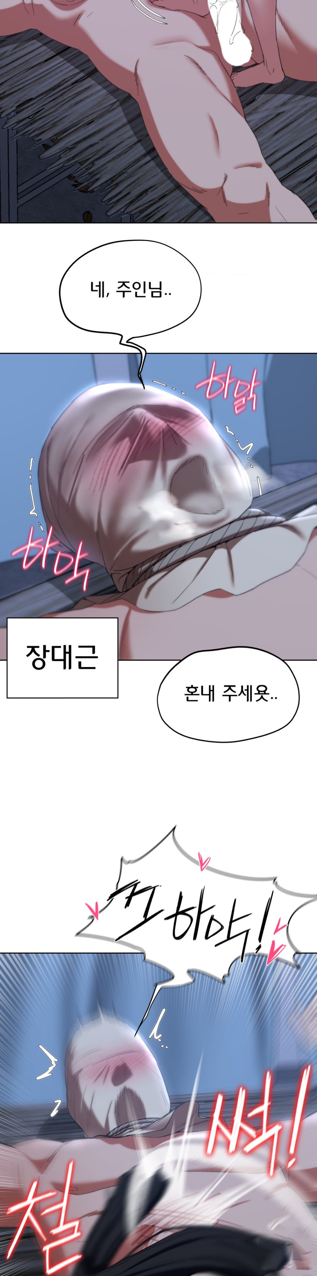 Seniors of Class 5 Raw Chapter 54 image 13