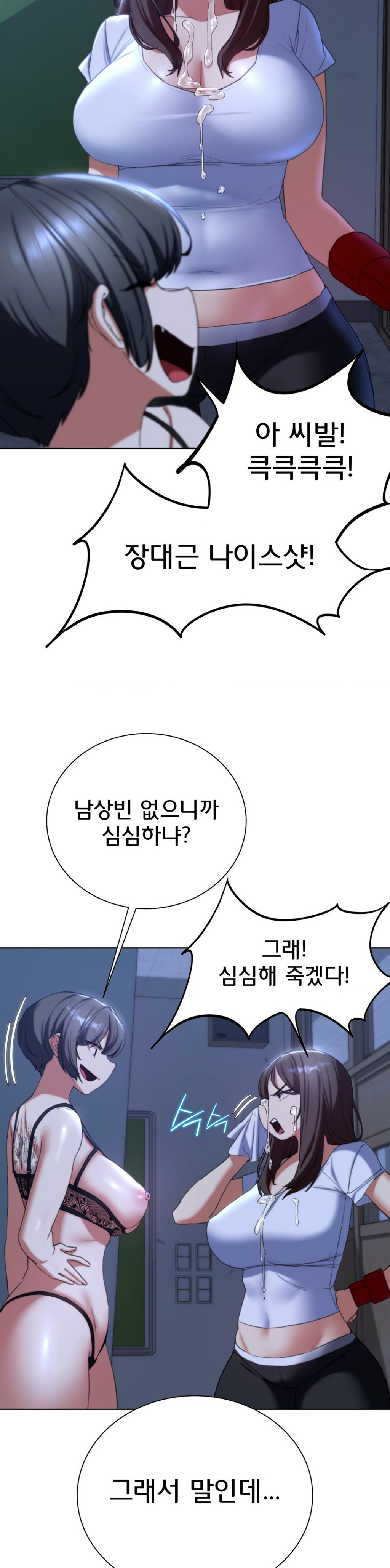 Seniors of Class 5 Raw Chapter 54 image 19
