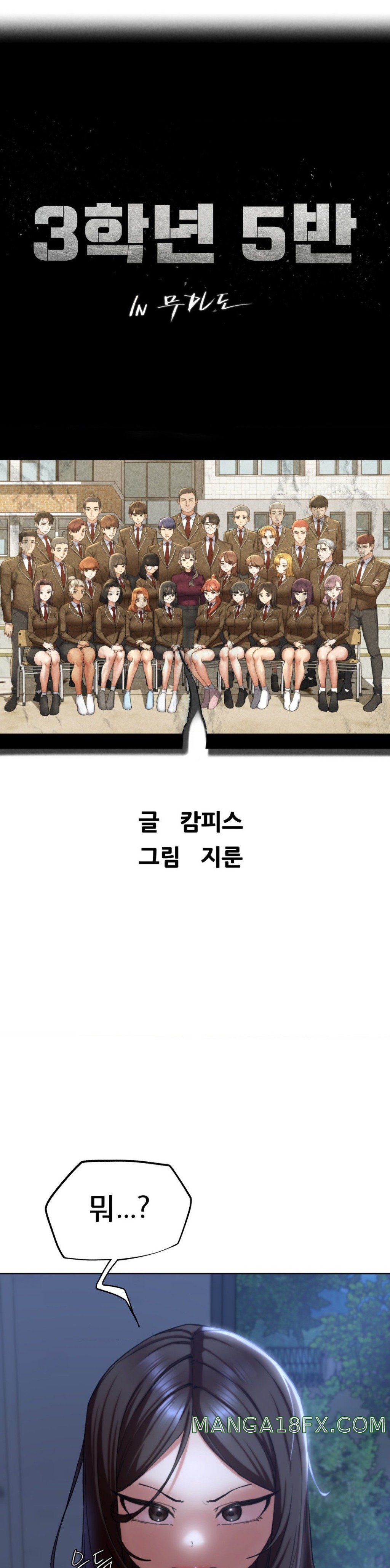 Seniors of Class 5 Raw Chapter 54 image 4