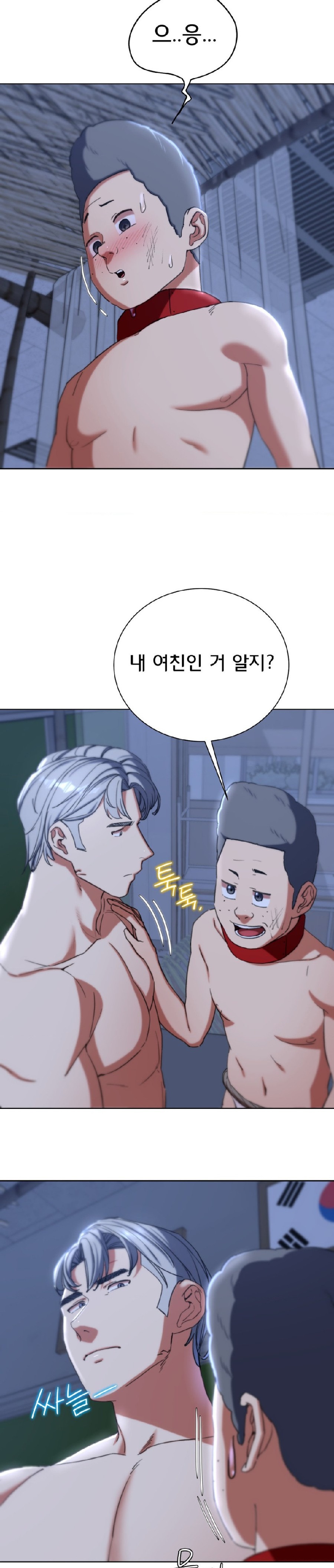 Seniors of Class 5 Raw Chapter 55 image 9