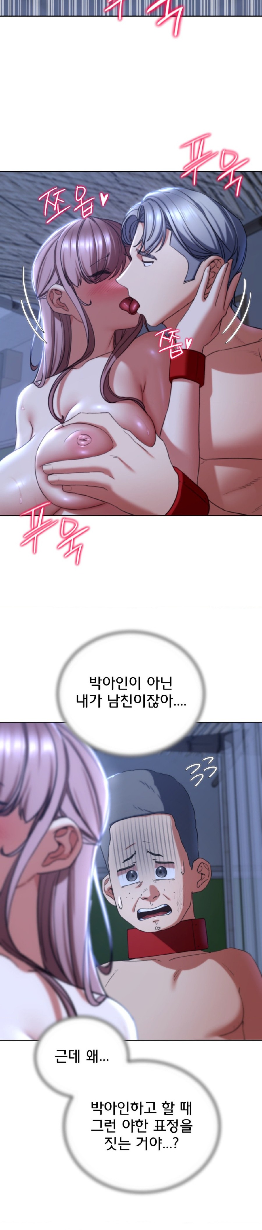 Seniors of Class 5 Raw Chapter 55 image 13