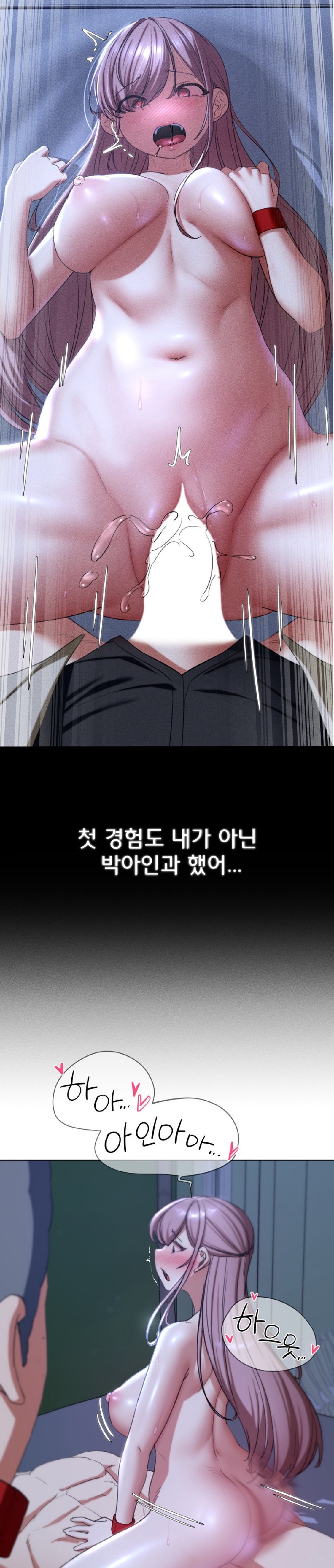 Seniors of Class 5 Raw Chapter 55 image 15