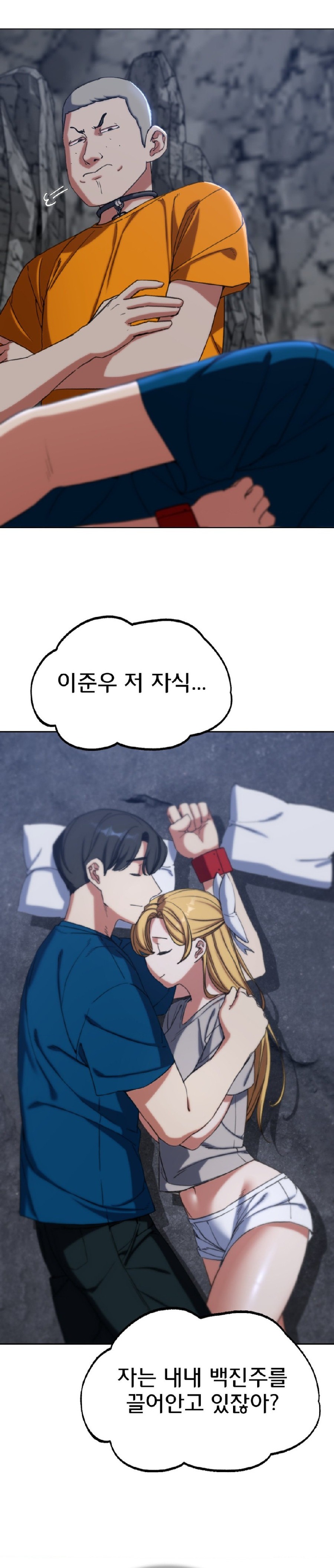 Seniors of Class 5 Raw Chapter 55 image 23