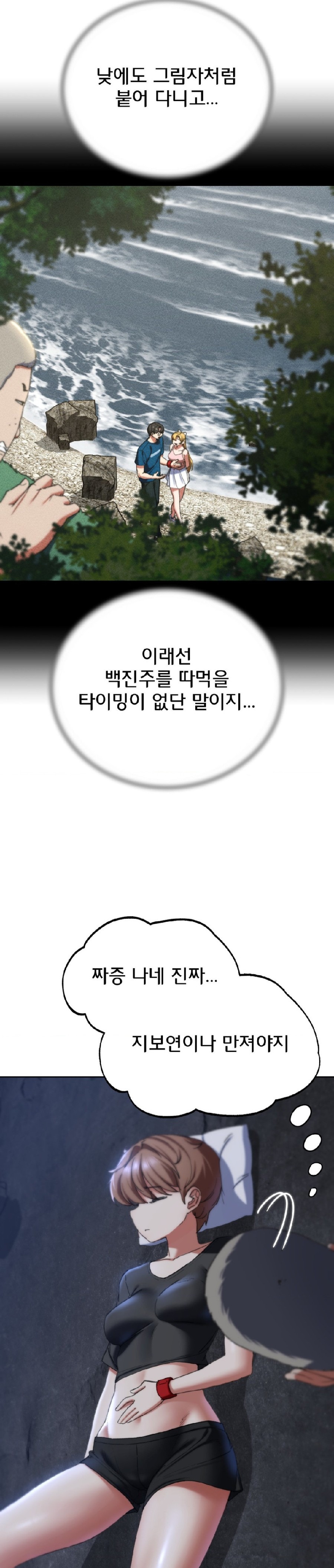 Seniors of Class 5 Raw Chapter 55 image 24