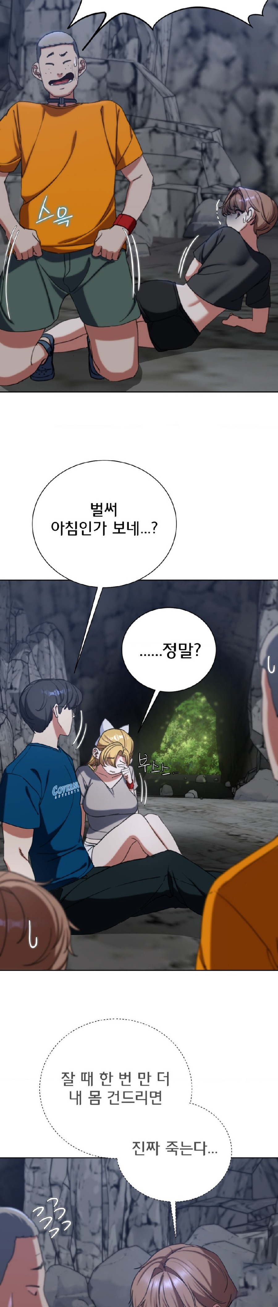 Seniors of Class 5 Raw Chapter 55 image 29