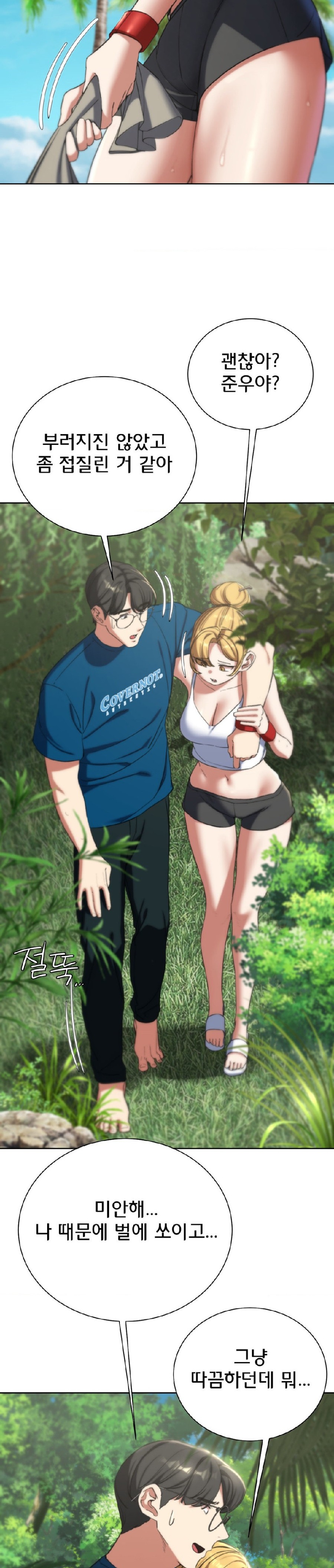 Seniors of Class 5 Raw Chapter 55 image 34