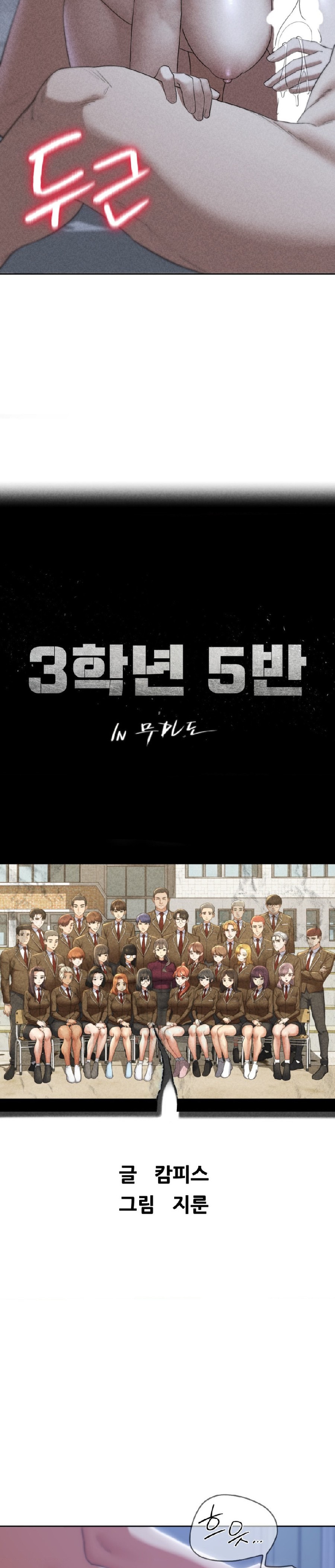 Seniors of Class 5 Raw Chapter 55 image 3