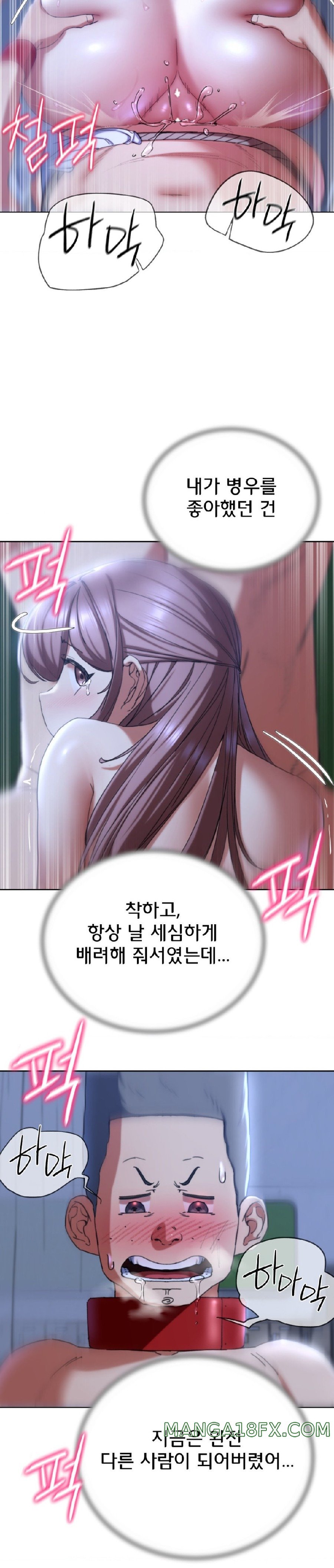 Seniors of Class 5 Raw Chapter 55 image 6