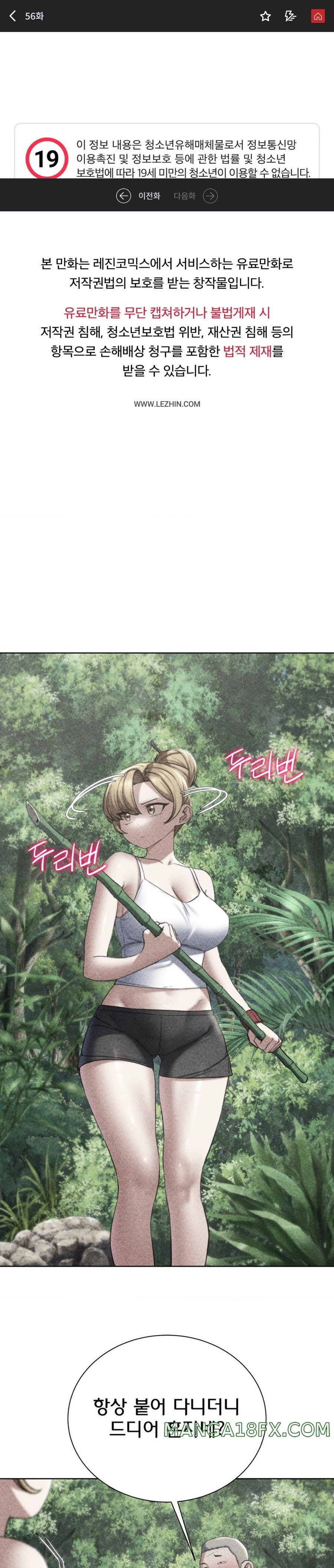 Seniors of Class 5 Raw Chapter 56 image 0