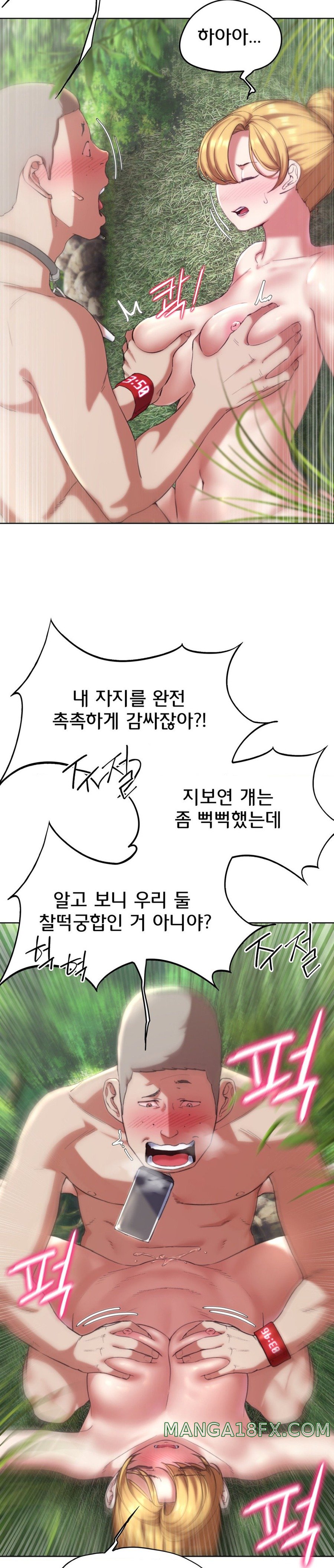 Seniors of Class 5 Raw Chapter 56 image 10