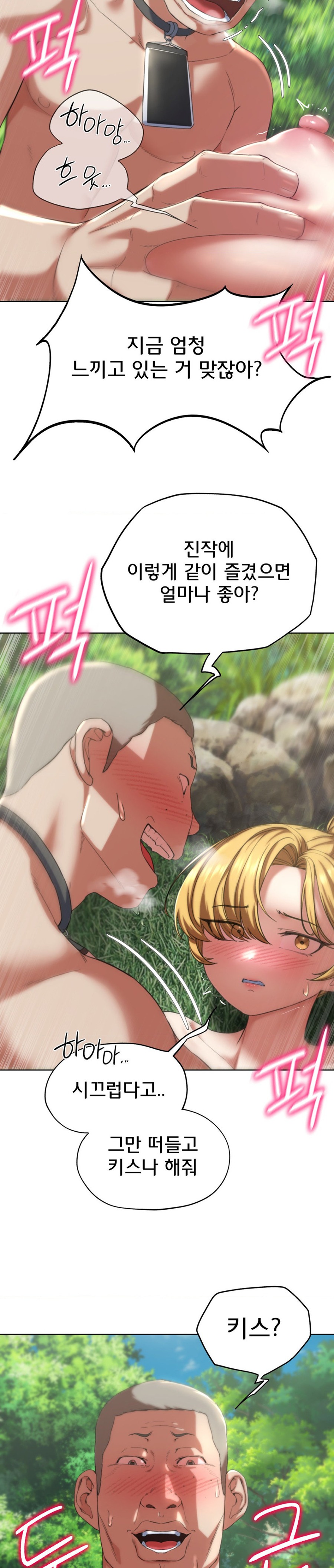 Seniors of Class 5 Raw Chapter 56 image 12
