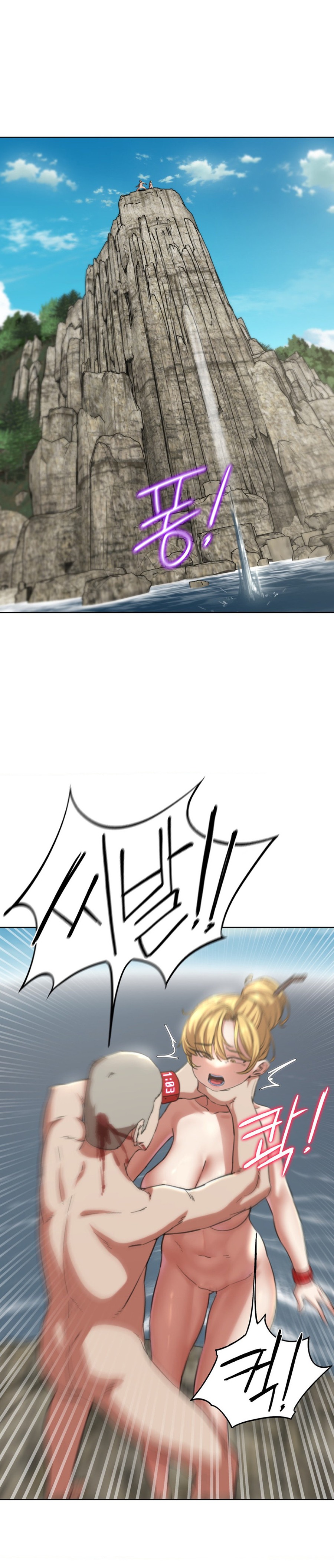 Seniors of Class 5 Raw Chapter 56 image 18
