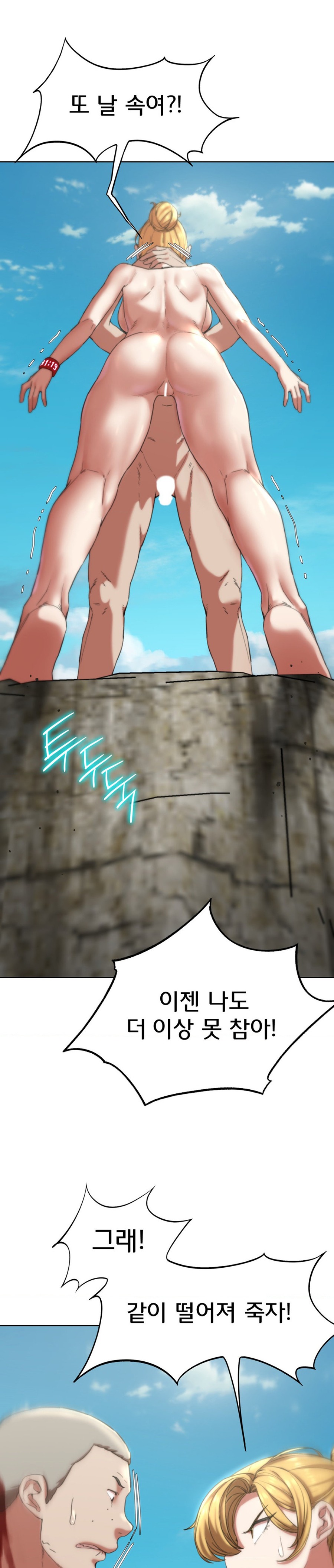 Seniors of Class 5 Raw Chapter 56 image 19