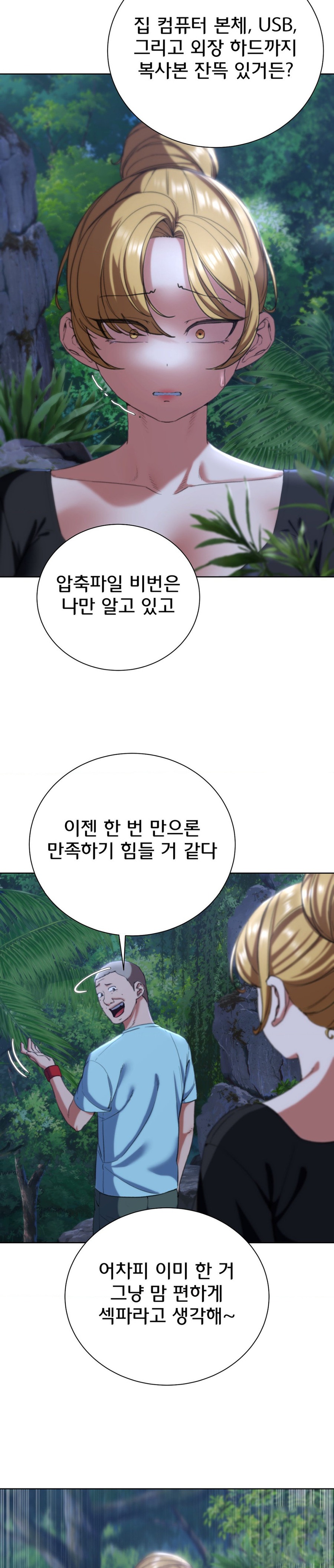 Seniors of Class 5 Raw Chapter 56 image 23